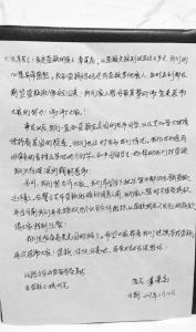 章父向幫助女兒的人們致謝。