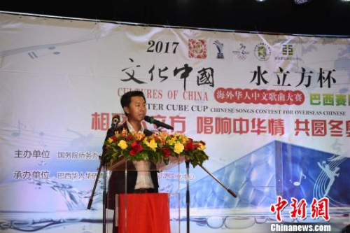 圖為巴西華人華僑青年聯(lián)合會會長周海軍致辭。　莫成雄 攝