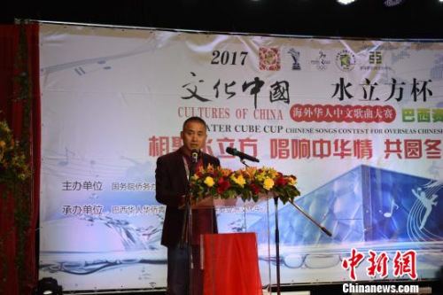 圖為巴西華人協(xié)會第一常務(wù)副會長葉周永致辭。　莫成雄 攝