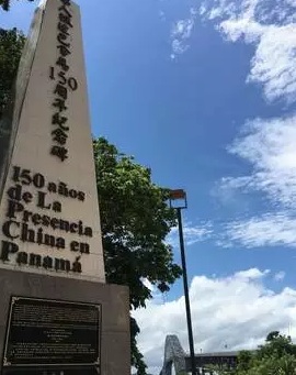 紀念華人抵達巴拿馬150周年紀念碑 紫娟 攝