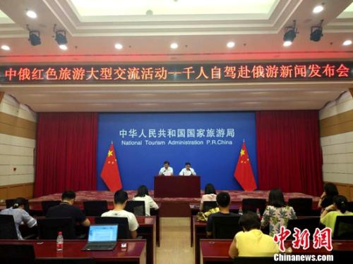 千人自駕赴俄游即將啟動(dòng)。<a target='_blank'  >中新網(wǎng)</a>記者 李金磊 攝