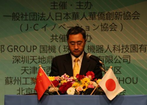 中國駐日本國大使館柏燕秋科技處秘書官代表大使館致辭。