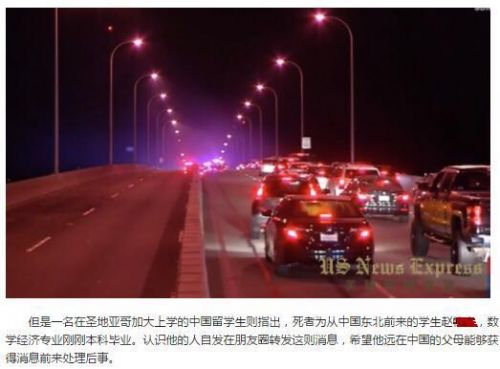 圖片來源于美國新聞速遞網(wǎng)站截圖(美國《僑報》) 圖片來源于美國新聞速遞網(wǎng)站截圖(美國《僑報》)