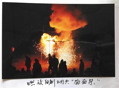 “五道古火會”現(xiàn)場。翻拍自楊風申家相冊