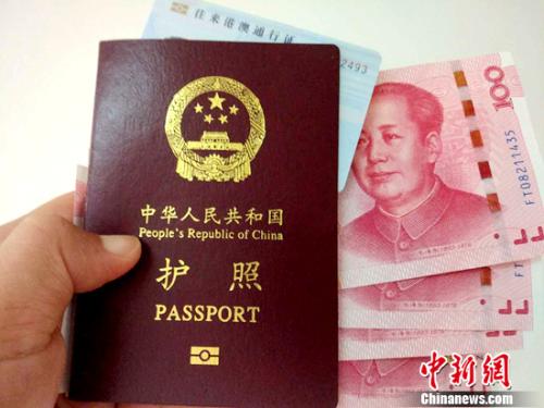 護照和往來港澳通行證。<a target='_blank'  >中新網(wǎng)</a>記者 李金磊 攝