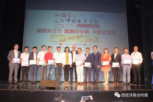頒獎(jiǎng)。（西班牙《聯(lián)合時(shí)報(bào)》微信公眾號(hào)）