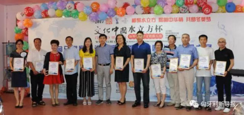圖為大賽向協(xié)辦支持單位頒發(fā)證書。（匈牙利《新導(dǎo)報(bào)》微信公眾號(hào)）