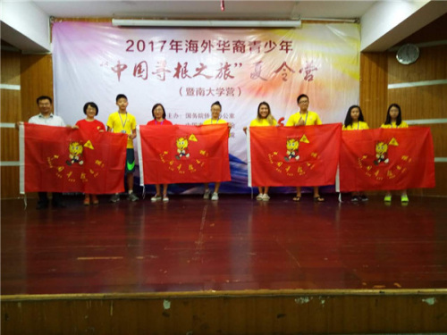 授旗儀式。（暨南大學(xué)華文學(xué)院網(wǎng)站圖片）