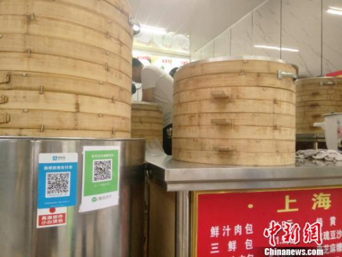 貴州省貴陽市街頭一包子鋪也可用手機(jī)支付?！≈苎嗔?攝