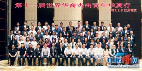 第十一屆世界華裔杰出青年華夏行江蘇線活動(dòng)啟幕?！〗K省僑辦國(guó)外處　攝
