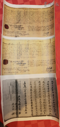檳城嘉應(yīng)會(huì)館地契，注明“嘉慶八年”，成為大馬國內(nèi)歷史最久會(huì)館之一。（馬來西亞《星洲日報(bào)》）
