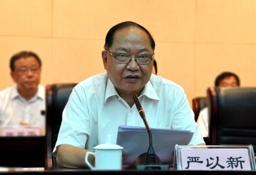 嚴(yán)以新出席會議并講話。