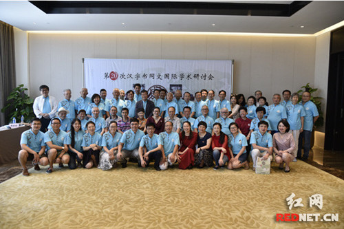 來自國內(nèi)外的專家學(xué)者齊聚長沙，共同研究漢字之美。