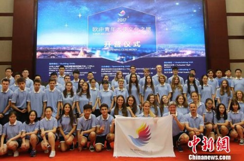 營(yíng)員們參加“歐中青年大使文化之旅”開(kāi)營(yíng)儀式。　泱波 攝
