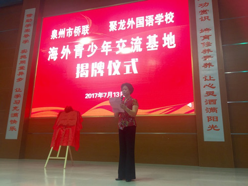 王巧麗副主席致辭 王巧麗副主席致辭
