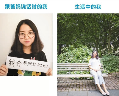和很多留學(xué)生一樣，凌晨對(duì)父母總是報(bào)喜不報(bào)憂。在她看來，不順利不開心的事情會(huì)讓父母擔(dān)心。