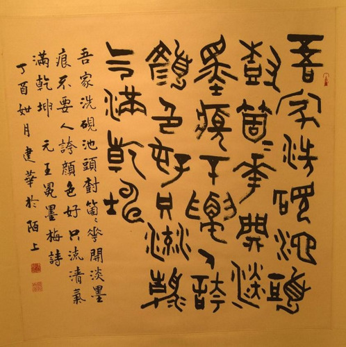 作品。（日本《中文導(dǎo)報(bào)》）