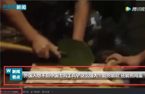 介紹中國工兵鏟的視頻截圖 介紹中國工兵鏟的視頻截圖