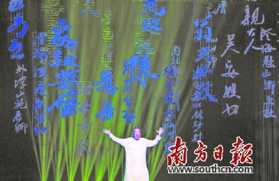 在《風雨僑批》最后一幕，舞臺以光電的形式將僑批的內(nèi)容進行滾動展示。受訪者供圖