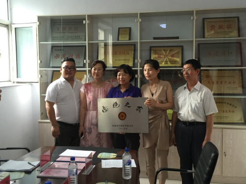 省僑聯(lián)主席陳香林為長白鎮(zhèn)長松社區(qū)僑胞之家授牌 省僑聯(lián)主席陳香林為長白鎮(zhèn)長松社區(qū)僑胞之家授牌
