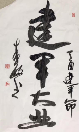 西班牙加納利群島中西文化橋梁協(xié)會會長劉建微書。