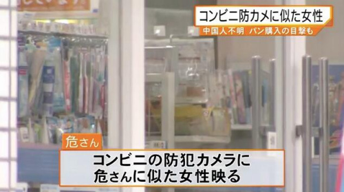 便利店(據(jù)日本媒體報道視頻截圖) 便利店(據(jù)日本媒體報道視頻截圖)