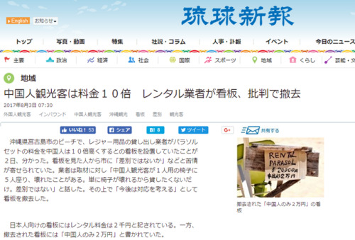 日本媒體報道截圖 日本媒體報道截圖