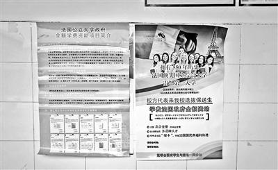 今年，遴選辦公室到浙江臺州某校宣講的海報