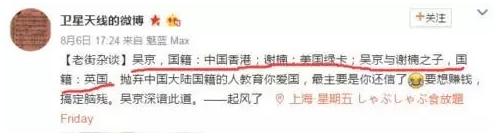 “吳京。國(guó)籍：中國(guó)香港；謝楠：美國(guó)綠卡；吳京與謝楠之子，國(guó)籍：英國(guó)”