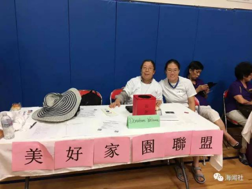 休斯頓華人社團(tuán)“美好家園聯(lián)盟”為安全大會(huì)提供支持(陳文供圖) 休斯頓華人社團(tuán)“美好家園聯(lián)盟”為安全大會(huì)提供支持(陳文供圖)