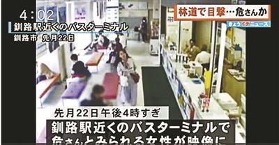 在日本旅游的中國女教師已經(jīng)失聯(lián)多時(shí)，日方展開大規(guī)模搜索。