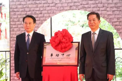 譚天星(左)、肖清華為比什凱克華助中心揭牌