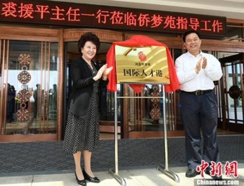 圖為裘援平(左)與河北省人民政府副省長王曉東共同揭牌。 <a target='_blank' >中新社</a>記者 翟羽佳 攝