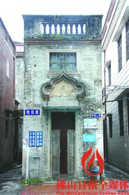“牧伯里”的名牌，掛在這座建筑上。