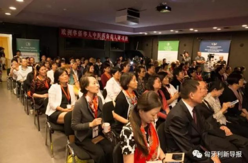 (匈牙利《新導報》微信公眾號) (匈牙利《新導報》微信公眾號)