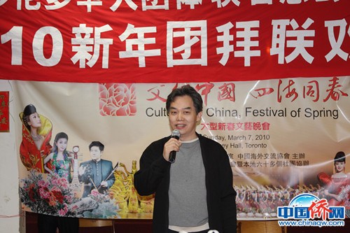作者在社區(qū)歡迎四海同春藝術(shù)團來多倫多演出的活動中講話。(作者供圖)