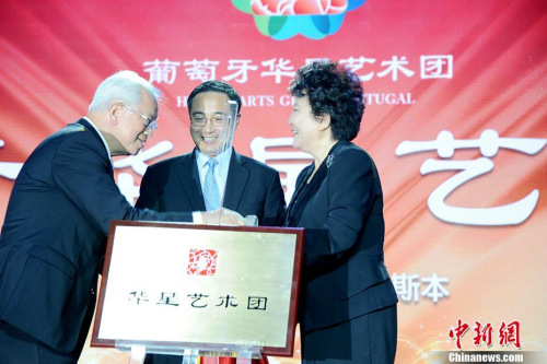 為里斯本華星藝術(shù)團揭牌。 <a target='_blank' >中新社</a>記者 彭大偉 攝