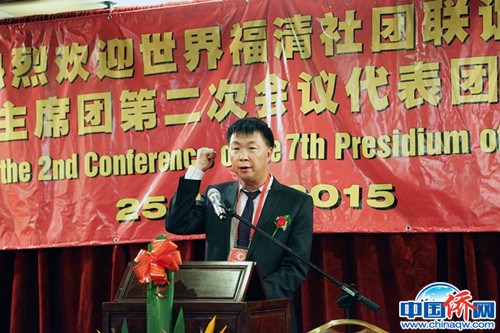 2015年，作者出席世界福清社團(tuán)聯(lián)誼會(huì)第七屆主席團(tuán)第二次會(huì)議。