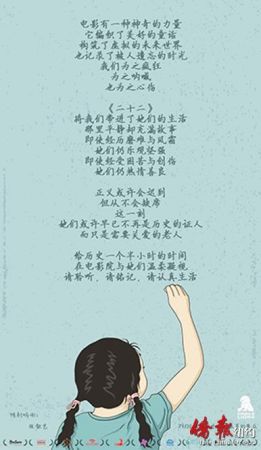 圖為影片海報。（美國《僑報》）