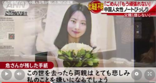 日本朝日電視臺(tái)視頻截圖