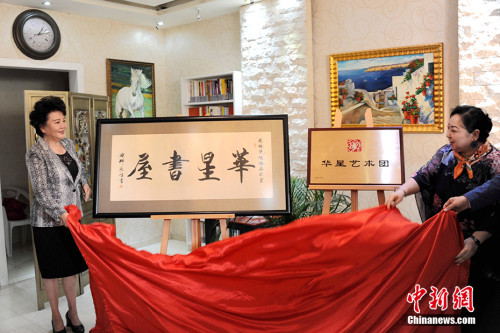 裘援平當(dāng)天為迪拜華星藝術(shù)團(tuán)和華星書(shū)屋授牌。 <a target='_blank' >中新社</a>記者 彭大偉 攝