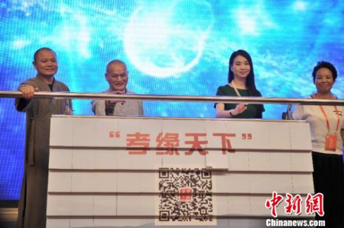 圖為“孝緣天下”微信公眾號(hào)上線啟動(dòng)儀式 張茵 攝 圖為“孝緣天下”微信公眾號(hào)上線啟動(dòng)儀式 張茵 攝