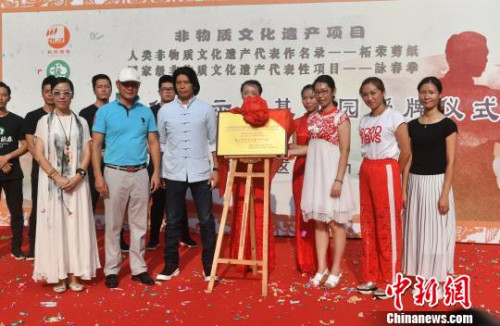 圖為詠春拳幼兒示范基地授牌儀式?！蚊鳌z