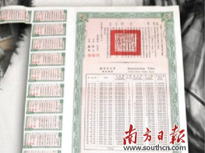 據(jù)當(dāng)時(shí)國民政府財(cái)政部統(tǒng)計(jì)資料顯示，華僑購買了救國公債11億多元，約占國民政府發(fā)行公債總數(shù)的三分之一。(何森垚 攝)