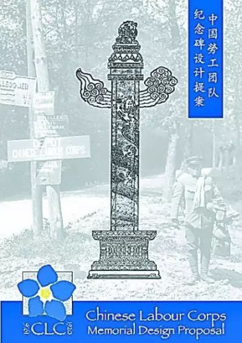 圖為紀(jì)念碑設(shè)計圖，圖片來源光明日報。