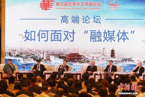 9月10日，在福州舉行的第九屆世界華文傳媒論壇舉行“如何面對(duì)‘融媒體’”高端論壇。劉長(zhǎng)樂(lè)、章新新、張曉貝、黃清龍、劉其筠、郭清江（從左至右）等出席。<a target='_blank' >中新社</a>記者 張斌 攝