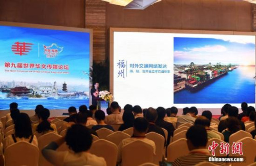9月11日，福州市委常委、宣傳部長蔡戰(zhàn)勝在聚焦福建媒體見面會上介紹福州市有關(guān)情況。當(dāng)日，第九屆世界華文傳媒論壇舉行聚焦福建媒體見面會。 <a target='_blank' >中新社</a>記者 張斌 攝