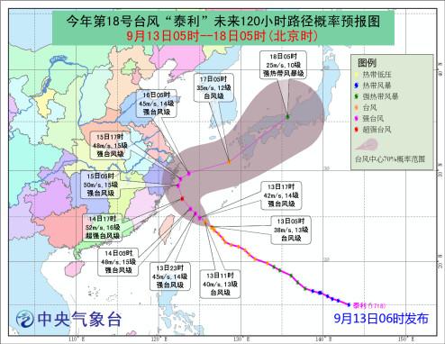 圖片來源:中央氣象臺網(wǎng)站 圖片來源:中央氣象臺網(wǎng)站