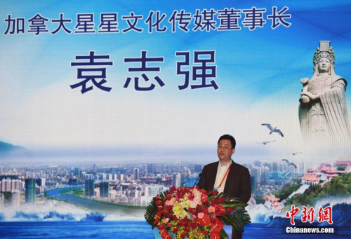 9月13日，加拿大星星文化傳媒董事長袁志強在論壇上作主旨演講。當日，“海上絲綢之路視野下的媽祖與海外華文傳媒”主題論壇，在媽祖故鄉(xiāng)福建莆田市舉行。<a target='_blank' >中新社</a>記者 張斌 攝