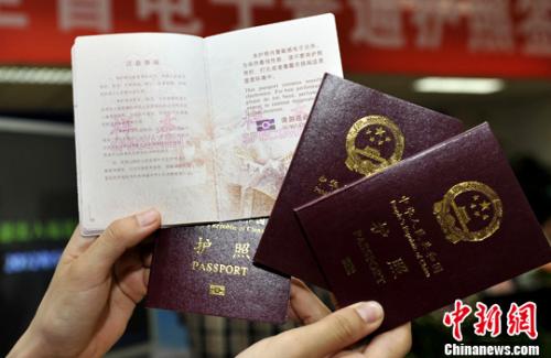 資料圖：護照樣本。<a target='_blank' >中新社</a>發(fā) 安源 攝